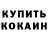 Кетамин ketamine Fermin Chavez