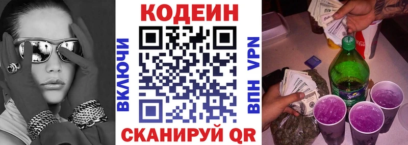 Кодеиновый сироп Lean напиток Lean (лин)  Красноперекопск 