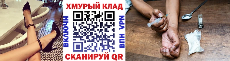 Героин VHQ Красноперекопск