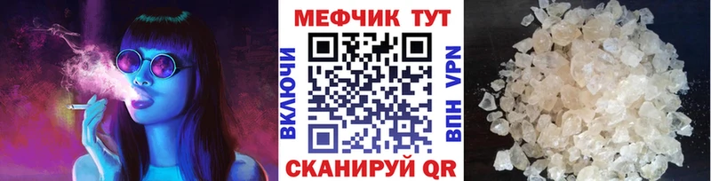 МЕФ 4 MMC  наркота  Красноперекопск 