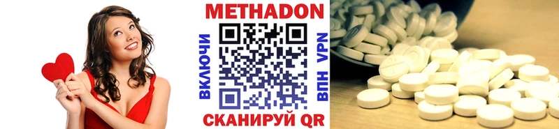 Метадон methadone  mega вход  Красноперекопск 